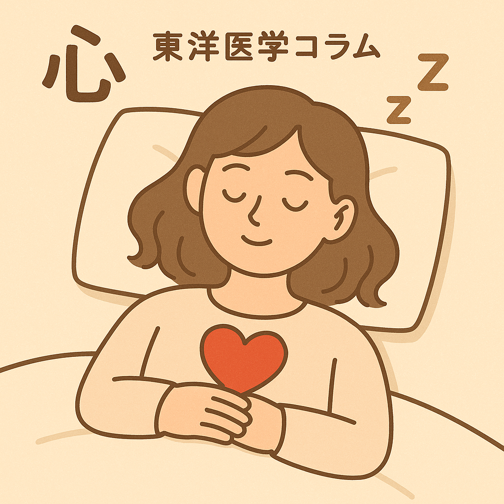 東洋医学コラム：五臓の「心」〜体と心を温める太陽〜